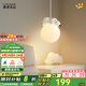 鹿家良品（LUUGAA）晚安小狗兒童臥室床頭吊燈奶油風(fēng)小吊燈氛圍燈兒童房玄關(guān)中山燈具 【薦】15cm三色光5W