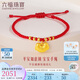 六福珠寶 足金如意平安鎖寶寶黃金轉(zhuǎn)運(yùn)珠手繩 計(jì)價(jià) L07TBGB0018 約2.05克
