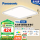 松下（Panasonic）吸頂燈全光譜智能臥室燈方燈50瓦HHXS4540LS【包安裝】