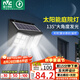 雷士（NVC）太陽能庭院燈路燈戶外壁燈投光燈農(nóng)村光控+遙控650lm+照約35㎡