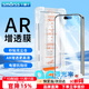 Smorss【AR-AG增透】適用蘋(píng)果iPhone13/13Pro/14鋼化膜AR增透降反射手機膜防塵防摔全屏覆蓋電鍍抗指紋
