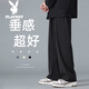 花花公子（PLAYBOY）垂墜感西裝休閑褲男士春秋季寬松直筒大碼顯瘦潮流闊腿長(cháng)褲子男款 K2666黑色 M （95-115斤）
