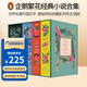 英文原版 The Puffin in Bloom Collection 企鵝繁花經(jīng)典4冊精裝 綠山墻的安妮/海蒂/小婦人/小公主 兒童經(jīng)典文學(xué)小說 .
