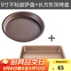 蘇泊爾（SUPOR）烤盤(pán)烤箱家用方形不粘烘焙牛軋糖雪花酥餅干多功能烘焙模具 9寸披薩盤(pán)+長(cháng)方形加深烤盤(pán)