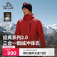 伯希和（Pelliot）【山野經(jīng)典2.0】羽絨機能三合一沖鋒衣鵝絨保暖外套114401041紅XL
