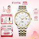 飛亞達（FIYTA）情侶表卓雅系列男女士夜光指針纖薄石英表節日禮物甄選 【爆款】間金男表