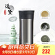 膳魔師（THERMOS）保溫杯400ml男女陶瓷內(nèi)膽泡茶咖啡水杯子學(xué)生教師節(jié)禮物TCMV遠(yuǎn)黛