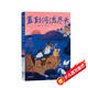 直到河流盡頭【7-14歲】童話(huà)故事 李成恩著(zhù)
