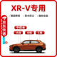 久創(chuàng  )本田XRV密封條全車(chē)門(mén)隔音條防塵降噪汽車(chē)ABC柱中控臺密封膠條 【A柱+B柱+C柱+中控臺密封條】 【本田XRV】適用全年款