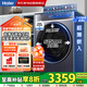 海爾（Haier）政府補貼丨云溪4.0 藍色10公斤滾筒洗衣機全自動超薄 1400轉直驅電機 77E線下款XQG100-BLE77A8
