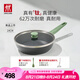 雙立人（ZWILLING）有鈦不粘煎鍋平底鍋煎牛排烹飪鍋具電磁爐通用Now Plus II多用鍋 【薄荷綠】?jī)?nèi)壁有鈦-煎炒鍋 24cm