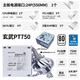 TAIFAST電腦電源 額定600W 500W顯卡臺式機700W 游戲機箱電源玄武 12V單路輸出/扁平線(xiàn)/靜音風(fēng)扇/背部走線(xiàn) 玄武PT750 額定750W（白色）