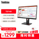 聯(lián)想ThinkVision 27英寸IPS屏 120Hz商務(wù)辦公顯示器 硬件低藍(lán)光 升降旋轉(zhuǎn) T27i升級款 T27-40