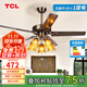 TCL美式風(fēng)扇燈餐廳復古臥室家用客廳歐式電風(fēng)扇吊燈多頭吊扇燈 鐵葉52寸-變頻6檔-暖光-遙控