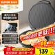蘇泊爾（SUPOR）電餅鐺 電餅檔家用 煎餅鍋 煎烤機烙餅鍋三明治機26mm加深 早餐機 抗菌烤盤(pán) JJ30AQ648