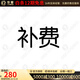 【二手95新】二手名表腕表手表 單拍不發(fā)貨 補費 280