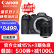 佳能【下單補貼15%】佳能r7相機 手持微單拍照旅游入門(mén)級 vlog數碼照相機  佳能相機 r7 佳能eos r7 R7+RF18-150 IS STM 【一鏡走天下】 套餐二（1年意外險）【升級卡色