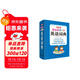 小學(xué)生多功能英語(yǔ)詞典（彩圖大字版）2021最新版 英漢工具書(shū)字典小學(xué)1-6年級大全英文單詞詞語(yǔ)書(shū)籍