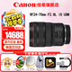 佳能（Canon）RF全畫幅微單鏡頭 專業(yè)變焦鏡頭打鳥 適合R7 RP R10 R5 R6二代 R8 R50 R100微單相機(jī) RF 24-70 F2.8L IS USM標(biāo)準(zhǔn)變焦 官方標(biāo)配【不含多種濾