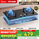 美的（Midea）燃氣灶雙灶家用5.0KW大火力黑晶寬面板臺嵌兩用雙灶液化氣灶Q330