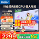 海爾（Haier）電視 F6C Pro系列 144HZ高刷高色域 雙頻WiFi6 智慧屏彩電液晶4K護(hù)眼超薄Leader電視機 65英寸 升級一級能效4+64G【F6CPro】