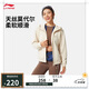 李寧開衫連帽衛(wèi)衣女子25新款健身親膚舒適運(yùn)動(dòng)外套AWDV412