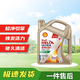 殼牌（Shell）超凡喜力金殼 藍殼  黃殼 紫殼 灰殼全合成機油 4L潤滑油 HX7 SP 極凈超凡喜力（金殼）0W-20    4L