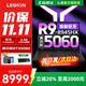 聯(lián)想拯救者R9000P 2025等補貼20%電競游戲筆記本電腦滿血RTX5060/5070獨顯 大學生設計編程剪輯全能本 銳龍9-8945HX 滿血5060丨R7000P 32G內存 1TB固態(tài) 升級