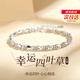 中國黃金（CHINA GOLD）足銀愛心幸運四葉草手鏈女時尚首飾品紀念日生日禮物送女朋友老婆 999足銀四葉草手鏈【紀念品】