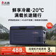 志高車(chē)載冰箱壓縮機車(chē)家兩用冷藏冷凍12v24v宿舍迷你小型電冰箱2-3人 A18 車(chē)家兩用 18升
