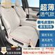 肯拓普高檔適配2025款問(wèn)界M8汽車坐墊翻毛皮夏季通風(fēng)透氣四季通用座墊 【MAX+/Ultra】白沙杏【裝六座】
