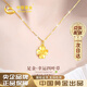 中國(guó)黃金China Gold四葉草黃金項(xiàng)鏈女2025新款吊墜七夕情人節(jié)禮物送女友老婆媽媽生日 【京速達(dá)】足金吊墜[送S925鏈]