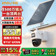 樂橙SA70F雙攝太陽能攝像頭 終身4g無限流量 監(jiān)控無線攝像頭無需連wifi免插電 360無死角帶夜視室外