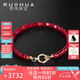 若華（RUOHUA）丹恒 4-5mm18cm鴿血紅寶石手鏈女手串彩寶紅繩手飾七夕禮物