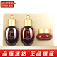 后（The history of whoo）中樣套盒旅行裝 天氣丹秘貼精華面霜體驗裝 津率享三件套中樣