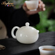 Bylure品牌高檔冰種璞玉中國白瓷茶壺功夫茶具家用泡茶西施壺一壺兩杯 冰種璞玉西施壺