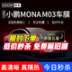量美適用于小鵬MONA  M03專(zhuān)用汽車(chē)貼膜全車(chē)膜前擋玻璃太陽(yáng)膜防爆膜隔熱膜防曬膜車(chē)窗隱私膜 【小鵬MONA  M03】M系全車(chē)膜 全國免費包安裝