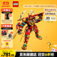 樂(lè)高（LEGO）積木拼裝悟空小俠80045 齊天大圣變形機(jī)甲兒童玩具手辦生日禮物