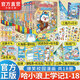 官方直營(yíng) 哈小浪 系列書(shū)共37本 十九個(gè)爆笑治愈系小故事 少兒大熱動(dòng)畫(huà)IP根據《星座狗 聯(lián)盟》改編漫畫(huà) 爆笑校園 哈小浪上學(xué)記 1-18【共18本】