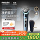 飛利浦（PHILIPS）電動(dòng)剃須刀全新一代旋護式新9系pro-全天凈爽AI級護膚刮胡刀  生日禮物送父親送男友送老公 
