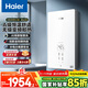 海爾（Haier）國(guó)家補(bǔ)貼15%即熱式電熱水器 85AIR3 金剛瞬熱艙 8500W無級(jí)變頻電即熱 A級(jí)控溫恒溫 家用廚房洗澡