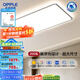 歐普（OPPLE）LED全光譜吸頂燈大客廳自建房超大臥室簡(jiǎn)約現(xiàn)代智能燈具初見4TC 【智慧光-全光譜】智控客廳燈