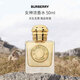 博柏利（BURBERRY）女神女士濃香水50ml 美食香調(diào) 女生生日七夕禮物女自營巴寶莉
