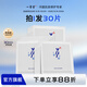 一清堂雪菊清爽面膜25ml控油保濕抗皺緊致適用油性肌膚男女通用 雪菊清爽面膜30片（散）
