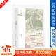 鳴沙017 大風(fēng)起兮：地方視野和政治變遷中的“五四”（1911—1927） 作者： 瞿駿 著(zhù) 社會(huì )科學(xué)文獻出版社
