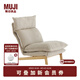 無(wú)印良品（MUJI） 高靠背斜倚沙發(fā)椅/腳凳 單椅沙發(fā)躺椅懶人沙發(fā) 沙發(fā)椅 灰色