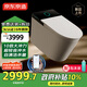京東京造黑鯨Ultra全智能馬桶全自動(dòng)翻蓋圈自清潔UVC除菌輕音沖水手機控制