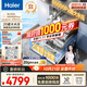 海爾（Haier）【麥浪套系】洗碗機嵌入式雙面洗W5000Plus+20套大容量 大水壓七星級消殺10天凈存EYBW20566GHU1