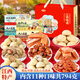 思香逢江西特產(chǎn)大全南昌井岡山酒糟魚(yú)茶餅糕點(diǎn)零食小吃中秋送人伴手禮盒 酒糟魚(yú)糕點(diǎn)酸棗糕(4件11款)