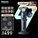 飛利浦（PHILIPS）剃須刀電動(dòng)剃須刀剃胡刀刮胡刀胡須刀9系送男友S9647原裝進(jìn)口刀頭官方旗艦店中秋禮品 【雙軌精鋼刀片】蜂巢9系冰藍色 普通裝